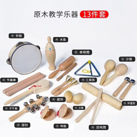 艾风格打击乐器启蒙音乐玩具奥尔夫 组合幼儿园小学生早教儿童培训套装 音乐早教11件套(红)