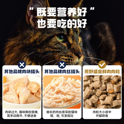 Taste of the Wild canned cat snacks, staple food, hydrating cans for cats, 85g* 6 cans, venison 85g* 3 cans + trout 85g* 3 cans