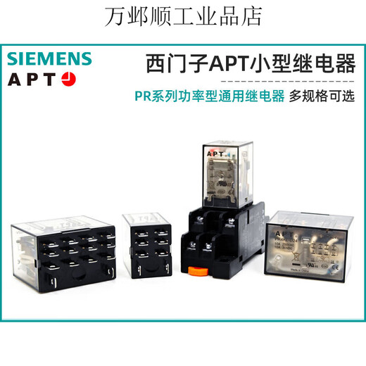Siemens APT power type small relay PR2KL PR4KL-D24 A220 wide 8 feet 14 feet DC24V PR4KL-A220 single relay wide 14 feet AC2