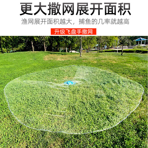 Mengda Fishing Net Hand Throwing Fishing Net Large Frisbee Disc Hand Throwing Fishing Easy Throwing Net Swinging, Catching, and Fighting Automatic Fishing Net Anti-hanging Chain 1.8 Meter 360 Type One Finger