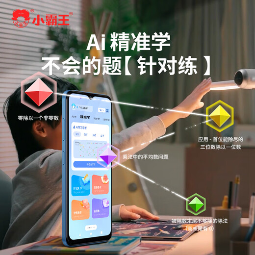 Xiaobawang student mobile phone TE1 learning machine learning mobile tutoring machine eye protection primary school junior high school nine-subject curriculum synchronous reading 4G full network pocket learning machine parent control blue host 6G + 256G memory including expansion card