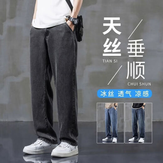 黎尚朵高端天丝牛仔裤男士宽松直筒夏季薄款阔腿大码冰丝休闲长裤子 1048黑色-松紧腰 S  建议80-100斤