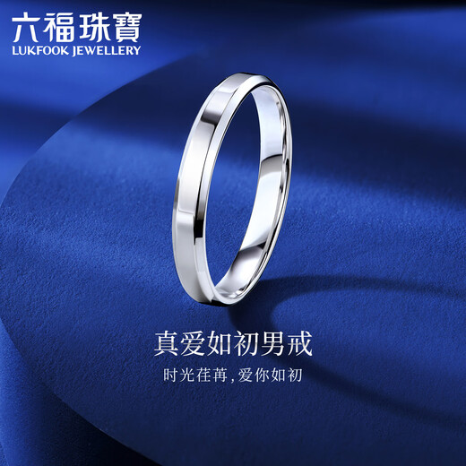Lukfook Jewelry Platinum 950 True Love as Ever Platinum Ring Couple Wedding Pair Ring Single Price F63TBPR0005 No. 11-2.78g (including labor cost 267 yuan) Women's model