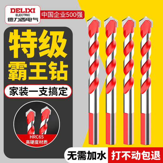 Delixi Electric tile drill bit concrete cement marble impact drill alloy Overlord drill triangular handle electric drill drill bit 6+8 two in total
