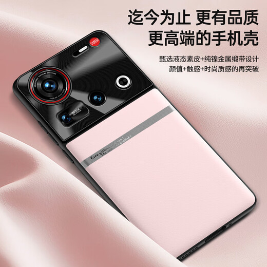 mlnew努比亚Z70ultra手机壳NX733J保护壳5G时尚创意手机套NX736J防摔保护套防滑金属镜头防污防手汗 【冰晶粉】配全屏全透明高清钢化膜
