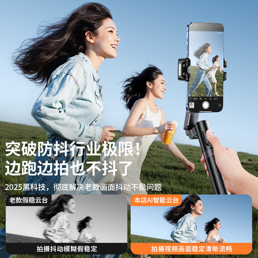 硕图【AI智能跟拍】手机云台稳定器跟拍神器手持防抖自拍杆直播360度旋转全自动多功能人脸识别跟踪
