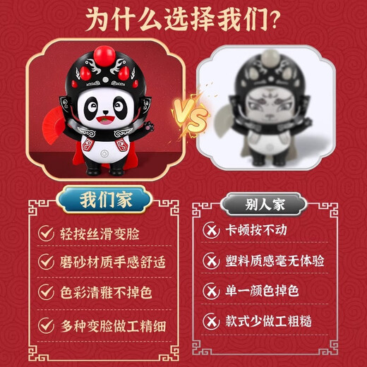 川剧变脸娃娃熊猫脸谱网红爆款解压儿童男孩小玩具钥匙扣玩偶挂件 哪吒书包【蓝色-袋装】