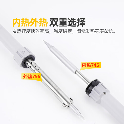 科至途广州黄花电烙铁PC-745/756套装内热式外热式可调功率焊台原装 PC-745（20W-50W）250450℃