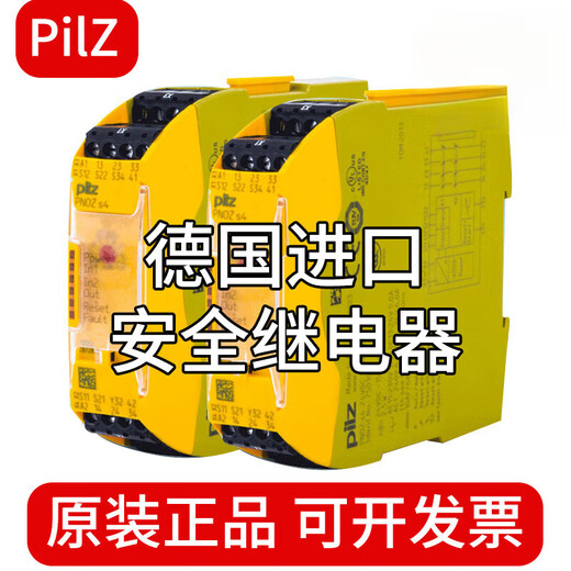 PiLZ safety relay PNOZ S3 751103 750103 751104 PNOZS3751103