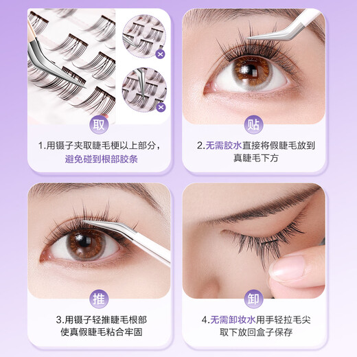 Ou Yizi's glue-free false eyelashes, natural simulation, long-lasting, glue-free, self-adhesive, easy-to-use combination for beginners, 36 clusters