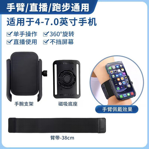 Xunliba driver wrist mobile phone frame wrist strap sports arm cover running mobile phone bag strap fixing special equipment hanging wrist bag wrist bracket black
