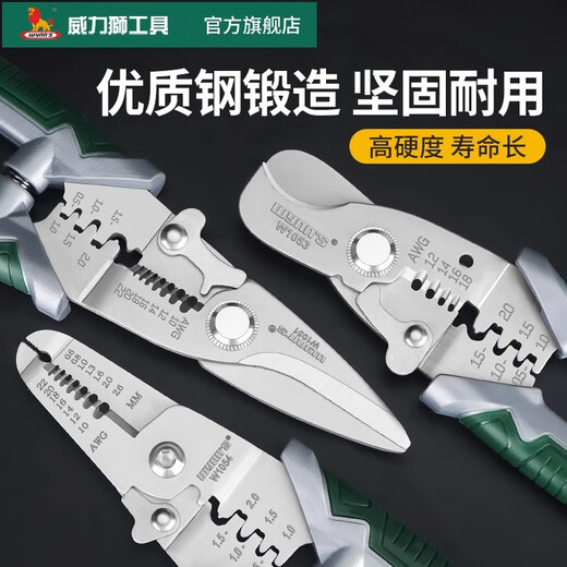 
XMSJwynns multi-function cable shears wire scissors stripping cords cable pliers stainless steel industrial grade 7 8 inch 6 inch fiber stripping pliers (W1049)