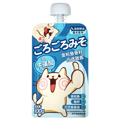 The Kite Has the Wind Meat Sauce Buns should just be Cat and Dog Pet Snacks Meat Sauce Gulu Sauce Hydrating Cat Wet Food Packs Mixed Flavors Twelve Packs Take Home the Whole Box