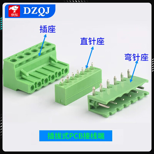 KF2EDGK 5.08mm plug-in pcb terminal block 2P3P4P6P8P9P10P12P straight curved pin base 6P curved pin + plug (2 sets)