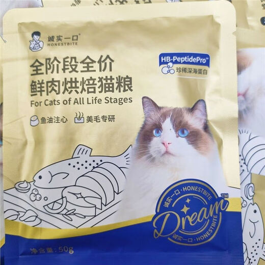 Bo Chan Little Golden Bag Honest Bite Miracle Little Golden Bag Full Price Full Stage Baked Cat Food Sample Pack Stock up 50g*30 packs (3Jin Jin is equal to 0.5kg)