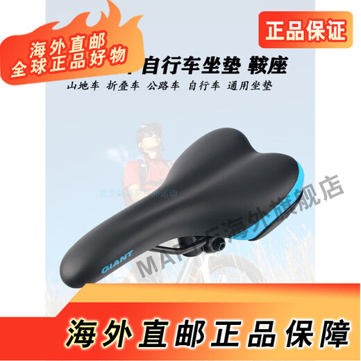 捷安特（GIANT）捷安特山地车自行车坐垫ATX610/660/730/777/800鞍座830 黑色坐垫834