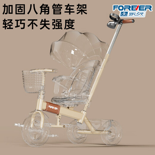 FOREVER Children's tricycle baby stroller baby stroller baby stroller can sit and lie 1-3-5 years old light brown warm [can lie and rotate + sunshade]