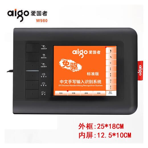 爱国者大屏智能免驱手写键盘写字键盘笔记本台式电脑老年人手写键盘 USB接口电脑配件 带手写笔 大屏免驱版(升级款)