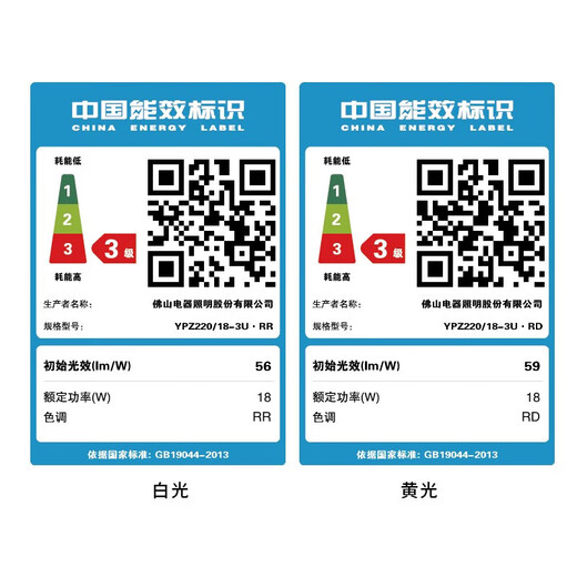 Foshan Lighting (FSL) T4 electronic energy-saving light bulb U-shaped three-primary color fluorescent light bulb E27 screw bulb 3U18W white light (6500K)