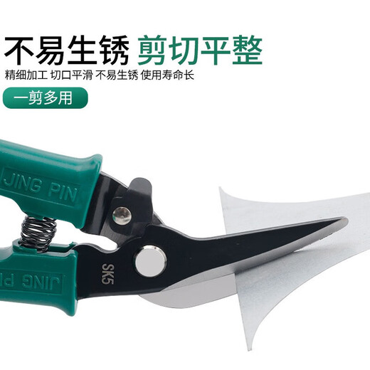 Chengzhou iron sheet scissors, wire scissors, industrial powerful shears, keel scissors, aviation scissors, stainless steel aluminum buckle plate scissors, large special iron sheet scissors, 9-inch elbow