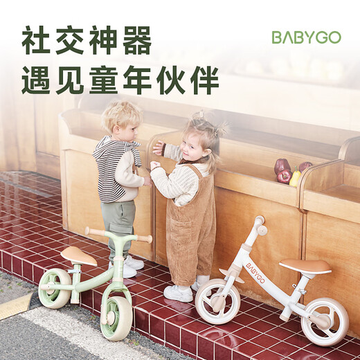 BG-BABYGO儿童平衡车1-3岁宝宝婴儿学步车无脚踏滑行车入门级溜溜车 K5萌芽 -摩卡米 入门款