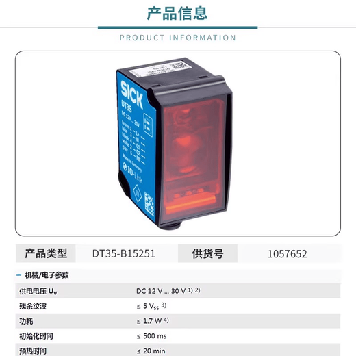 西克激光测距DT35-B15251 DT35-B15551 DT50-P1113传感器 DT35-B15551 DT50-P1113假一赔十