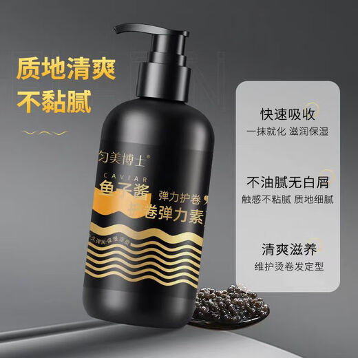 Dr. Yunmei Caviar Elastic Curl Perm Care Moisturizing Long-lasting Styling Elasticity Anti-frizz Fluffy Refreshing Hair 2 bottles (half price for the second item)
