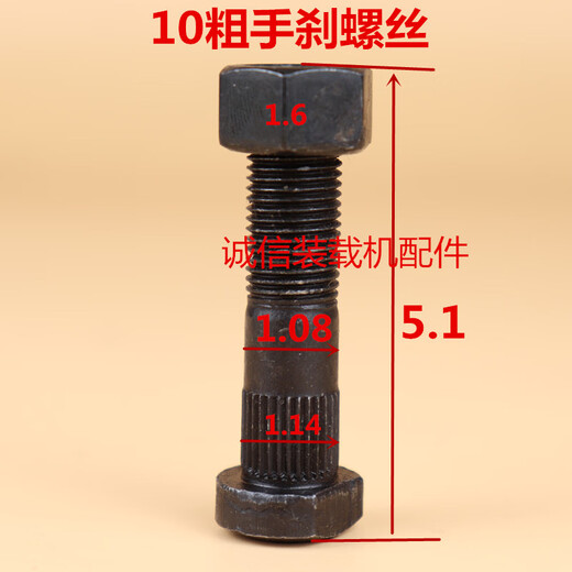 Lader-Gabelstapler-Getriebewellenschraube 10*5012*50 Handbremsschraube Wellenschraube mit hoher Haltebrake 10*50 Antriebswellenschraube zehn Sätze