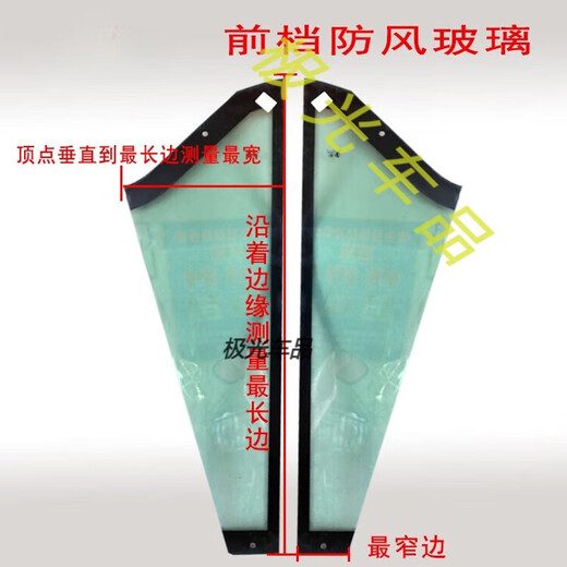 Forklift glass cab tempered glass front windshield rear windshield Shanyu Mingyu loader Lugong original factory 12352 front windshield with curved glass 97.5