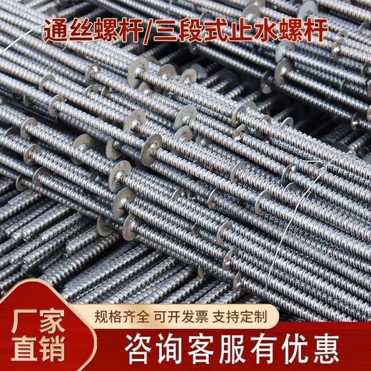 Jiancai Lin Tongsi Wasserstoppschraube Integrierte Vorlage Trolley verlängerte Wand-T hervor M12M1416 Drei-Segment-Drahtschraube Customized Product Order Consulting Customer Service