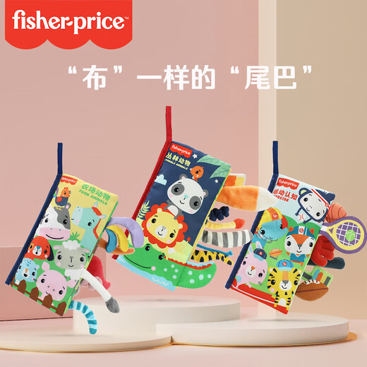 Fisher-Price Jungle Animal Tail Bubble Book Baby Hand Book Infant and Child Early Education Enlightenment Toys Birthday Gift Gift Gift Gift Gift Gifts