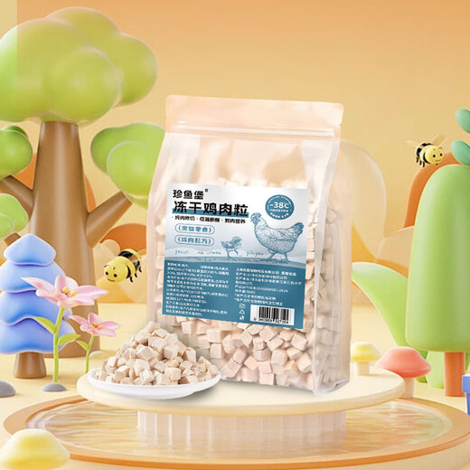 Zhenyubao freeze-dried cat snacks chicken pellets 1Jin Jin is equal to 0.5kg, a universal staple food for kittens, adult cats and dogs, nutritious and high in protein