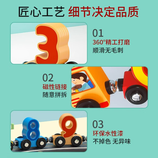 流彗德国磁性数字小火车玩具儿童磁力积木拼装宝宝女孩1一3到6岁 12节小火车【小狮子列车长】升级强磁