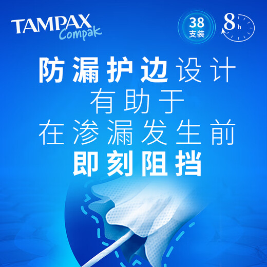 丹碧丝Tampax欧洲进口短导管纯棉卫生棉条38支装普通流量卫生巾欧洲进口