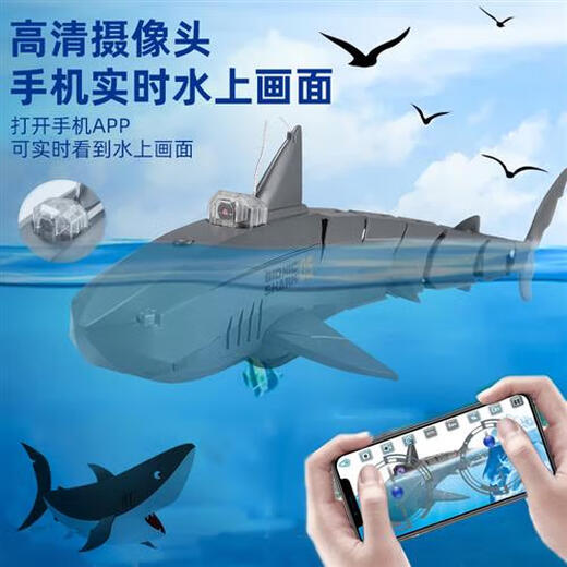 遥控鲨鱼可潜水带摄像头水下无人机机械大白鲨船潜水艇鱼缸可电动 迷彩黑六信道核潜艇 官方标配