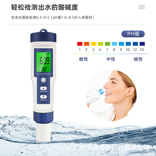 科至途定制光EZ-9909水质测试仪PH/EC/TDS/盐度/温度五合一多功能检测笔 背光 不带电池
