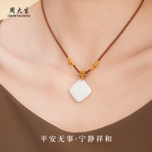 Zhou Taisheng Hetian Jade Ping An Wu Shi Brand Pendant White Jade Small Sugar Cube Hand-woven Necklace as a birthday gift for his girlfriend Hetian Jade Ping An Wu Shi Brand