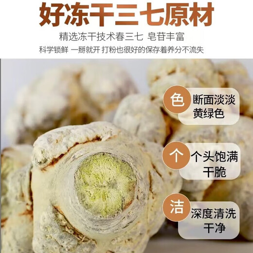 
Queyutang Panax notoginseng Powder Authentic Yunnan Wenshan Freeze-dried 20 Panax notoginseng Powder Pure 100% Authentic Official Store 6 bottles 600g (half-year quantity)