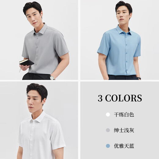 Siete Wolf [AI Bingfeng] Camisa de manga corta para hombres en verano Feel Feeling, antibacteriano, sin escaladera, anti-madrugadores y fácil de cuidar la camisa de negocios para hombres