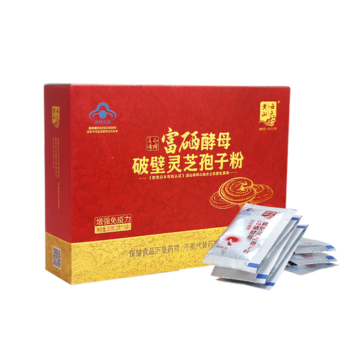 Huangshan Yunle Breaking Wall Ganoderma lucidum spore powder enhances immunity nutritional products for middle-aged and elderly people to explore spore powder