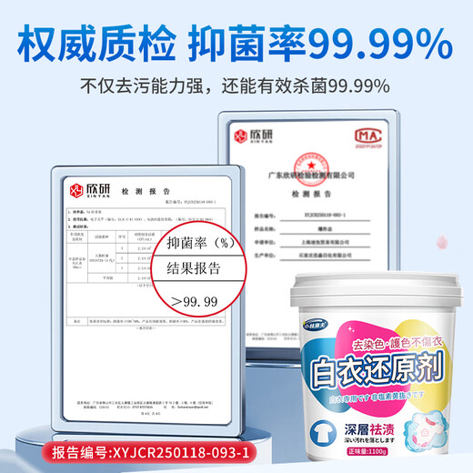 Kobayashi Yasuo bleach white clothes 1100g white clothes reducing agent bleach powder explosive salt remove butter stain whitening artifact
