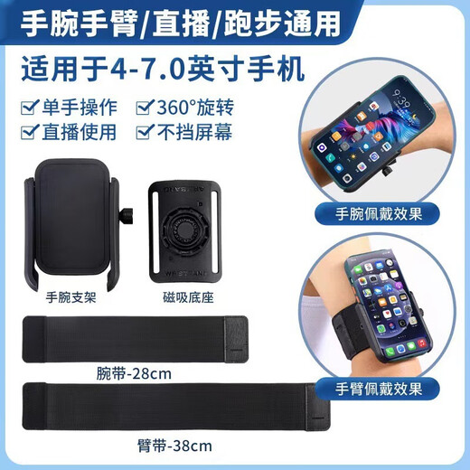 Xunliba driver wrist mobile phone frame wrist strap sports arm cover running mobile phone bag strap fixing special equipment hanging wrist bag wrist bracket black
