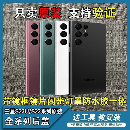 Samsung is suitable for Samsung S23/S22Ultra original back cover s23 original disassembled glass back cover S22 original back cover mobile phone screen s23ultra Youye Green original back cover shell