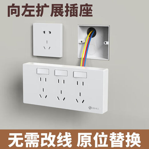 Bull (BULL) same electrical appliance electrician 86 type expansion socket 35 hole kitchen expansion multi-functional multi-hole converter track without snow white left expansion 19 hole with switch wiring in