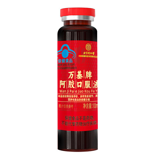 Pékin Tongrentang Dauke-Hide Gélatine Liquide oral, supplément de fer et sang, améliorer l'anémie, les femmes atteintes d'anémie, la réglementation immunitaire, Dragon Boat Festival Gift Blue Hat, 8 boîtes de cycle pack [Cadeau pratique pour femme et mère]