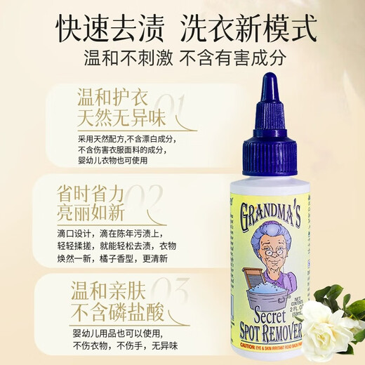 GRANDMA S SECRET SPOT REMOVER Grandma's Secret Stain Remover Pen 59ml*2 Clothing Stain Remover Oil Stain Remover Artifact Clothes Oil Remover