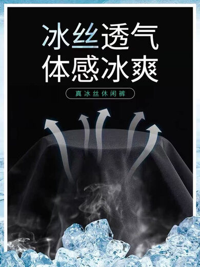 Bestn Summer Thin Casual Pants Men's 2025 New Loose Straight Summer Breathable Ice Silk Sports Pants Spring Large Size 9118 Black 36 Size