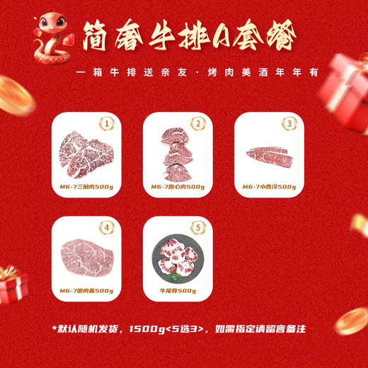 Zawa Suwan Wagyu Beef M9 Regalo Regalo Regalkake Caja de regalo de regalo de alta gama Festival de regalos de regalos 688 M6-7 Caja de regalo Wagyu 1500G