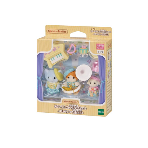 Sylvanische Familien Japanische Versionskonzertset, Spielzeugpuppen -Set spielen, Geburtstagsgeschenk für Kinder
