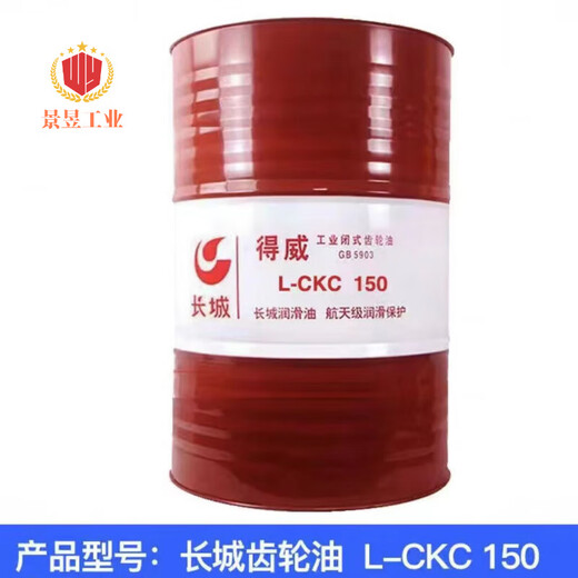 Dewei industrial closed gear oil L-CKC 320/L-CKD220 heavy-duty industrial lubricant 200L Great Wall Dewei gear oil L-CKC 150 200L